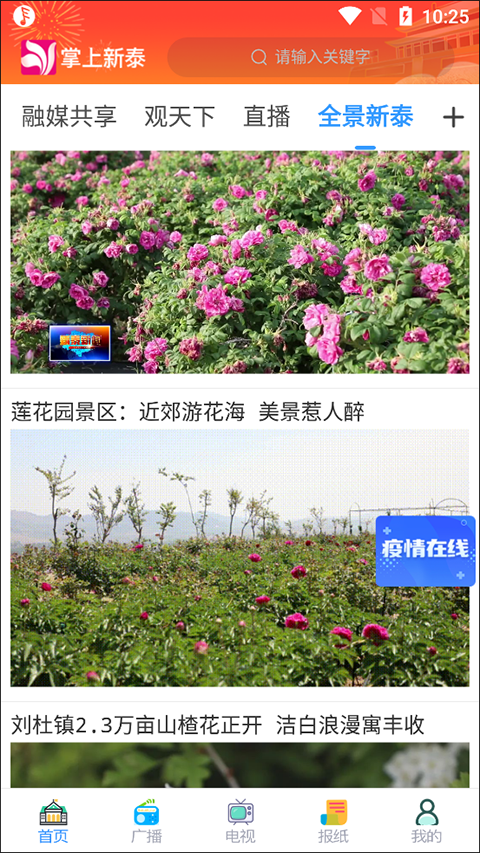 截图2