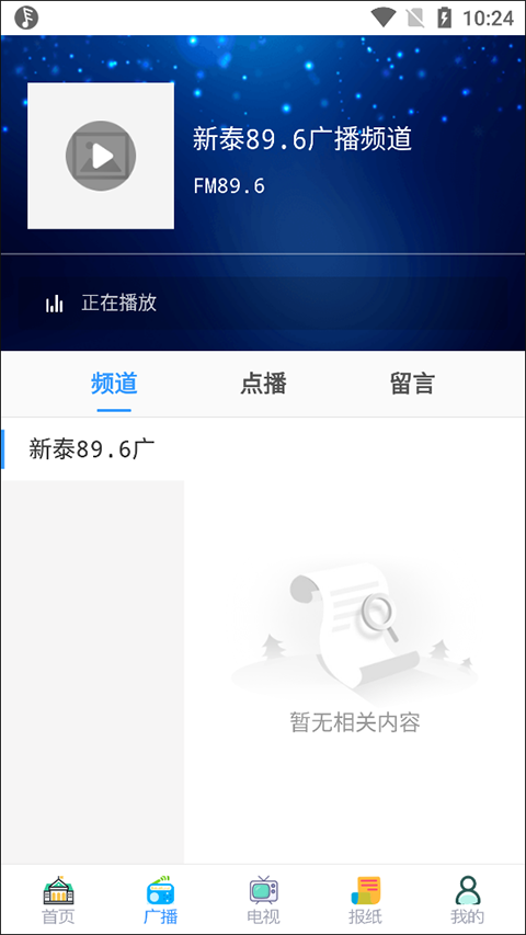 截图3