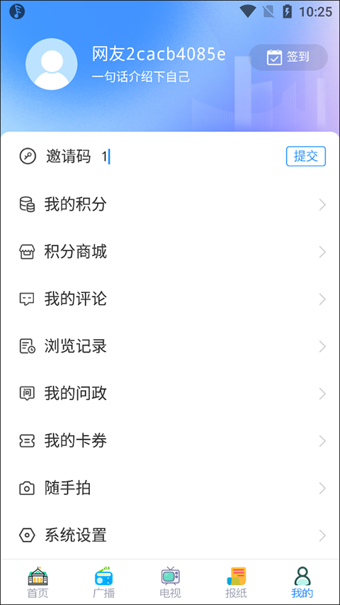 截图4